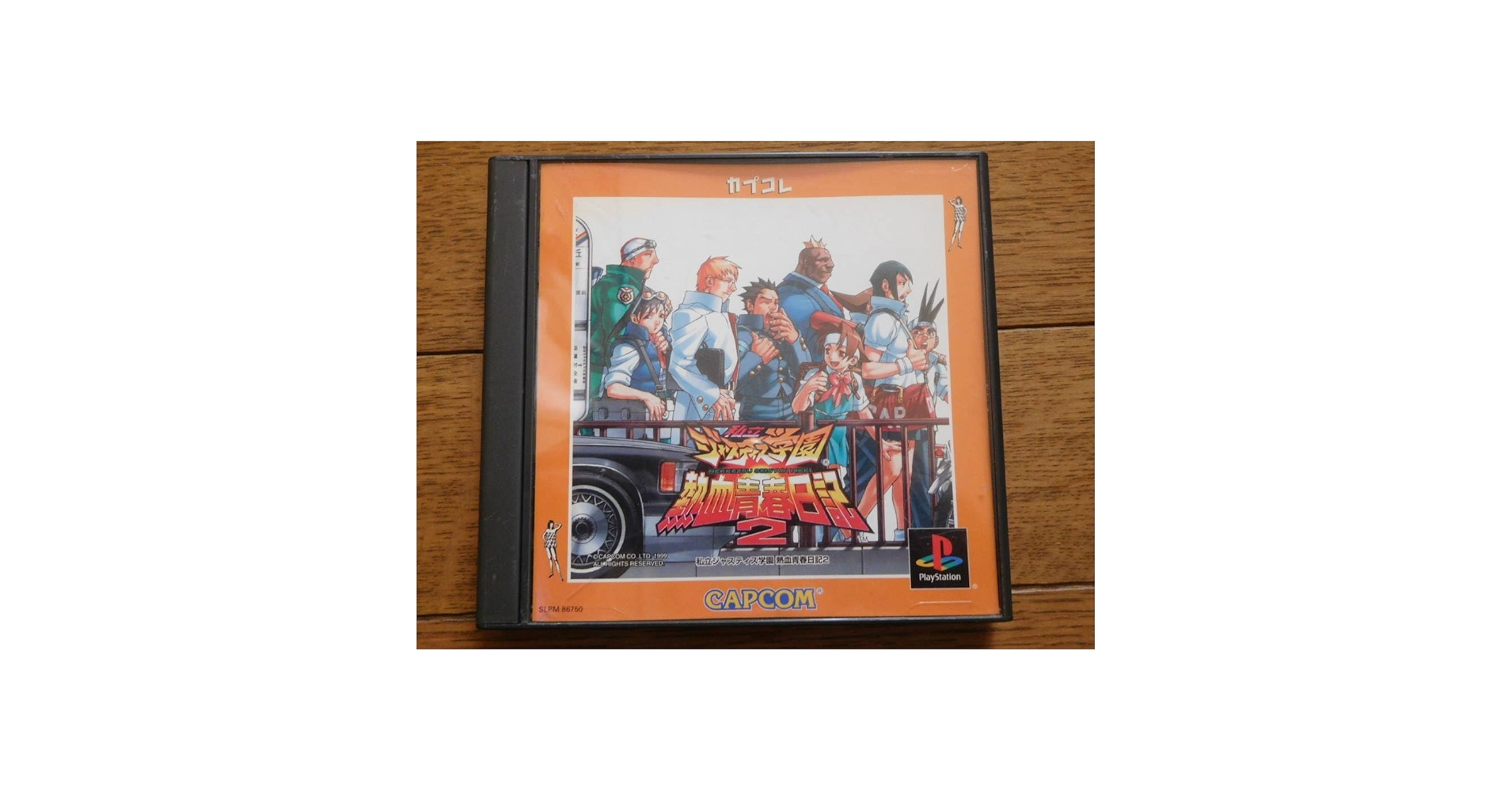 私立ジャスティス学園 熱血青春日記2 カプコレ p706p5g 私立ジャスティス学園 熱血青春日記2 | CAPCOM